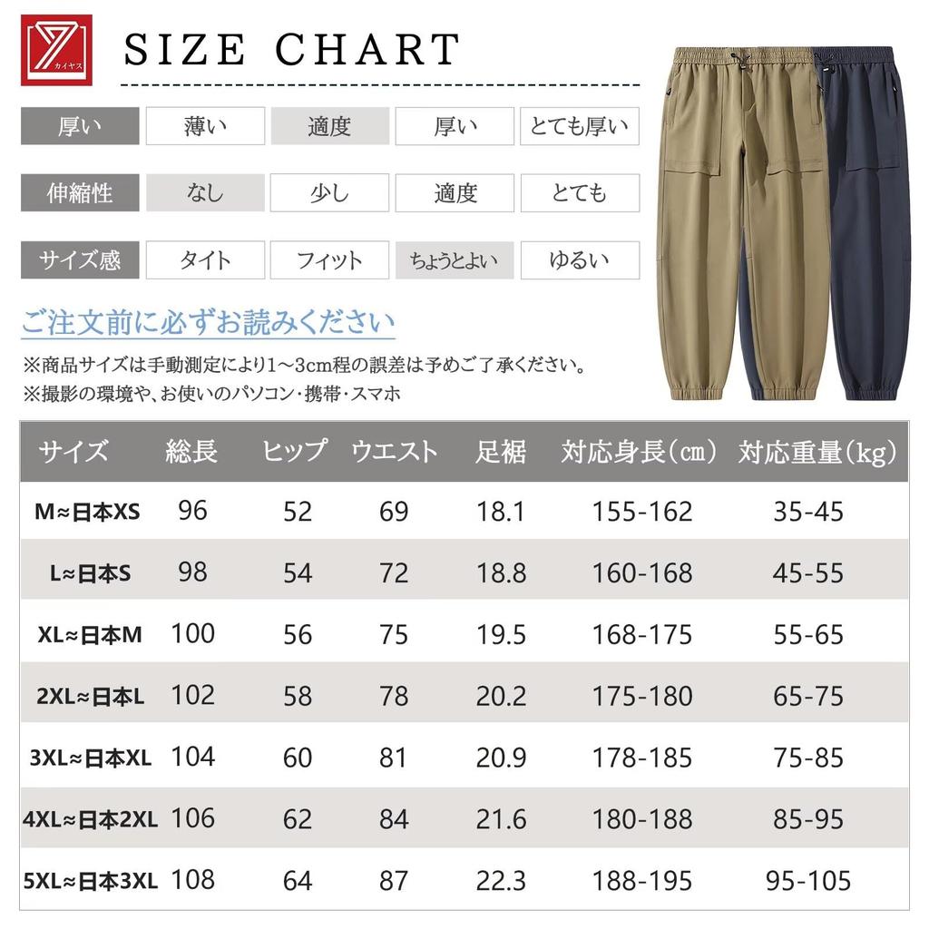 Outdoor work large tapered elastic relaxed adjustable ankle popular [Kayiyasu] pants, trekking, pants, men's, women's, trousers, sizes, S-5XL, hem,