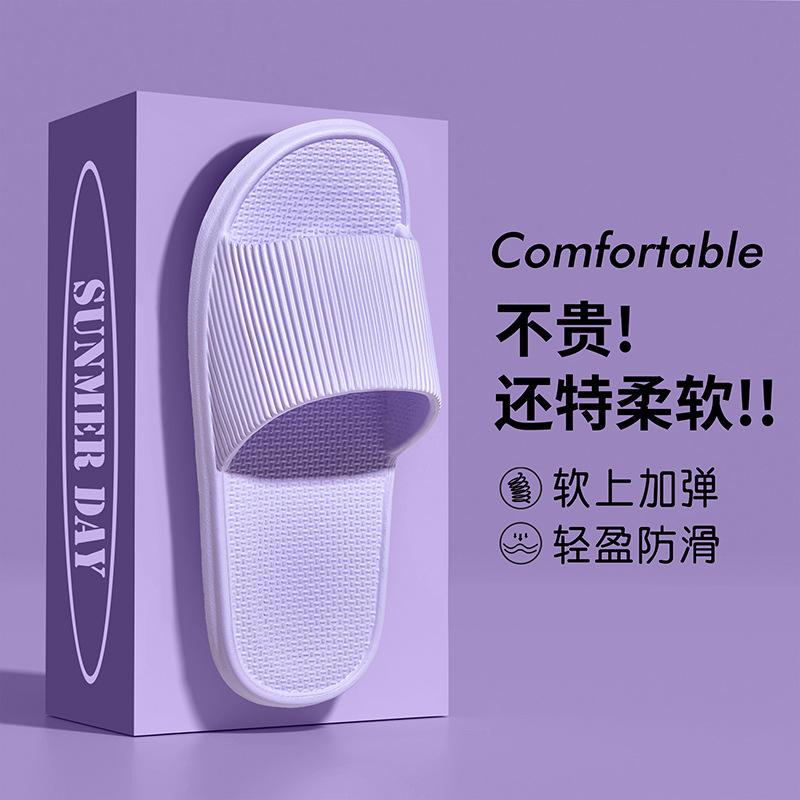 EVA Cool Slippers Step On Shit Feeling Men's Bathroom Home Non-slip Home Indoor Drag Summer