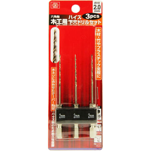 SK11 (SK11) Woodworking hexagonal shaft HSS pilot hole drill set 3 pieces 2.0mm