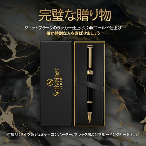 Scriveiner Premium Fountain Pen (Black). Features a Genuine Gold-plated and Schmidt-plated Nib (fine). This Sophisticated Fountain Pen Gift Set Is Per
