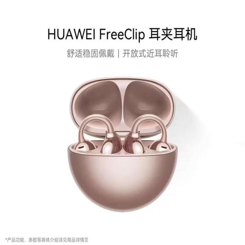 Huawei FreeClip Open-ear Wireless Bluetooth Earphones