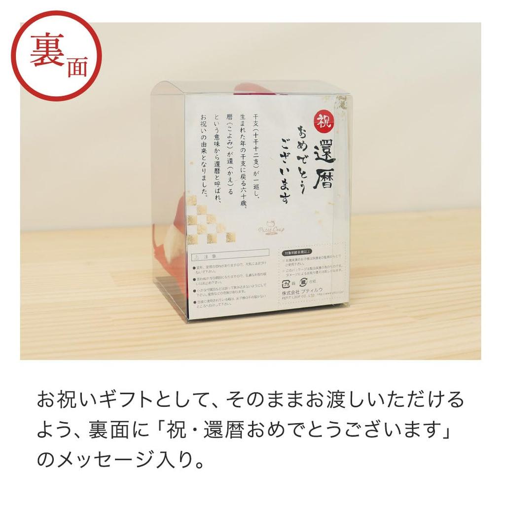 Petit Lou Longevity Bear Petit Gift 12cm Small Size (60th Birthday, Standard)