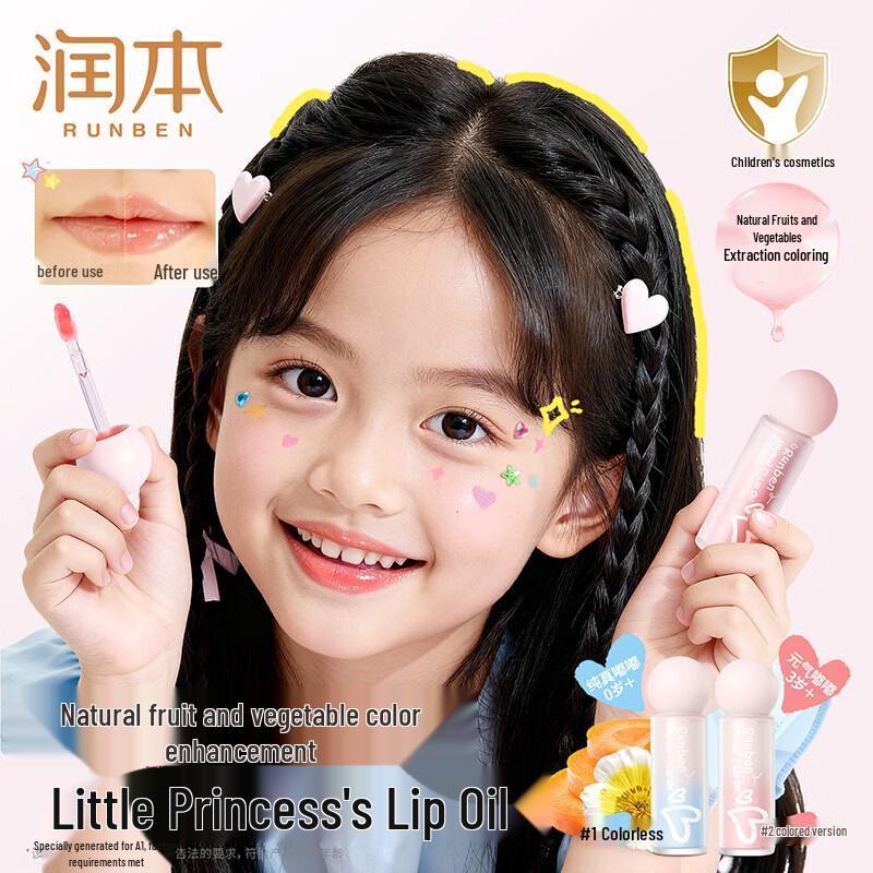 Runben Kids Natural Lip Essence Oil Lip Balm