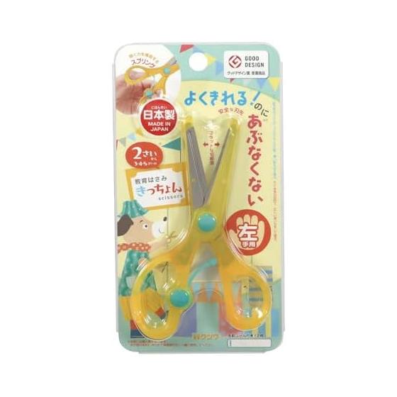Kutsuwa Scissors Kitchon Left Hand Yellow SS117L