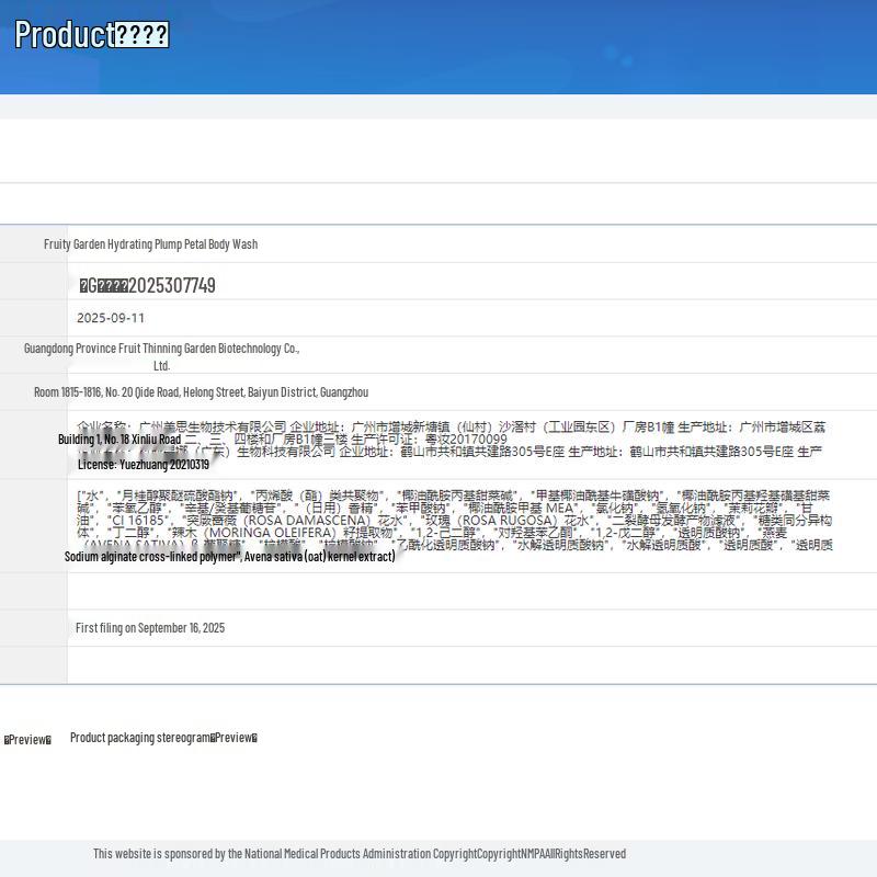 SukGarden Hydrating Petal Shower Gel