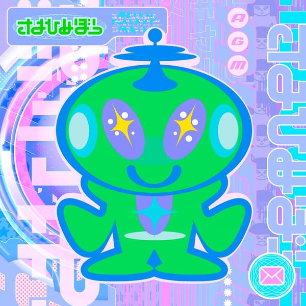 CD SAYOHIMEBOU  ALIEN GALAXY MAIL PCD20429 PVINE 2020 Japan Obi Japanese PopRock