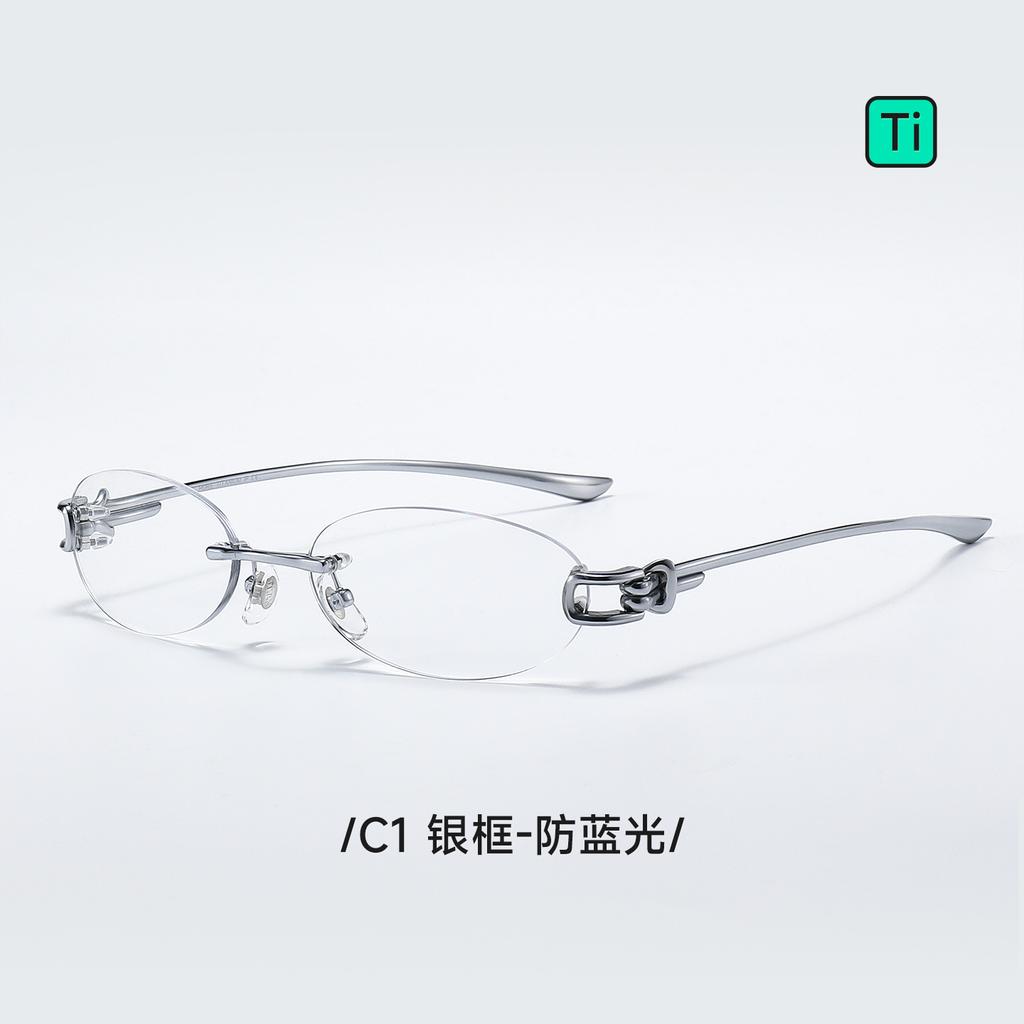 GM Pure titanium rimless oval glasses, same style as Wang Jia'er Musubi High-tech blue light blocking glasses for women, compatible with prescription