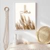 Gras Blume Muslim Koran Zitat Poster Leinwand Malerei Beige Böhmen Bild Wand Kunst Moderne Druck für Home Wohnzimmer Dekor