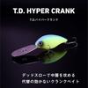 Daiwa Hyper Crank 1064Ti Boso Bait T.D.