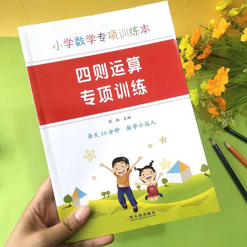 3-6 Grade Math Operations: Multiplication & Division Practice Problems