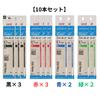 Mitsubishi Pencil uni Jetstream Refills 3 3 2 2 Green 10 for Pens Paper Packaging [Set] 0.7mm SXR-80-07 Black, Red, Blue, (Total Refills)