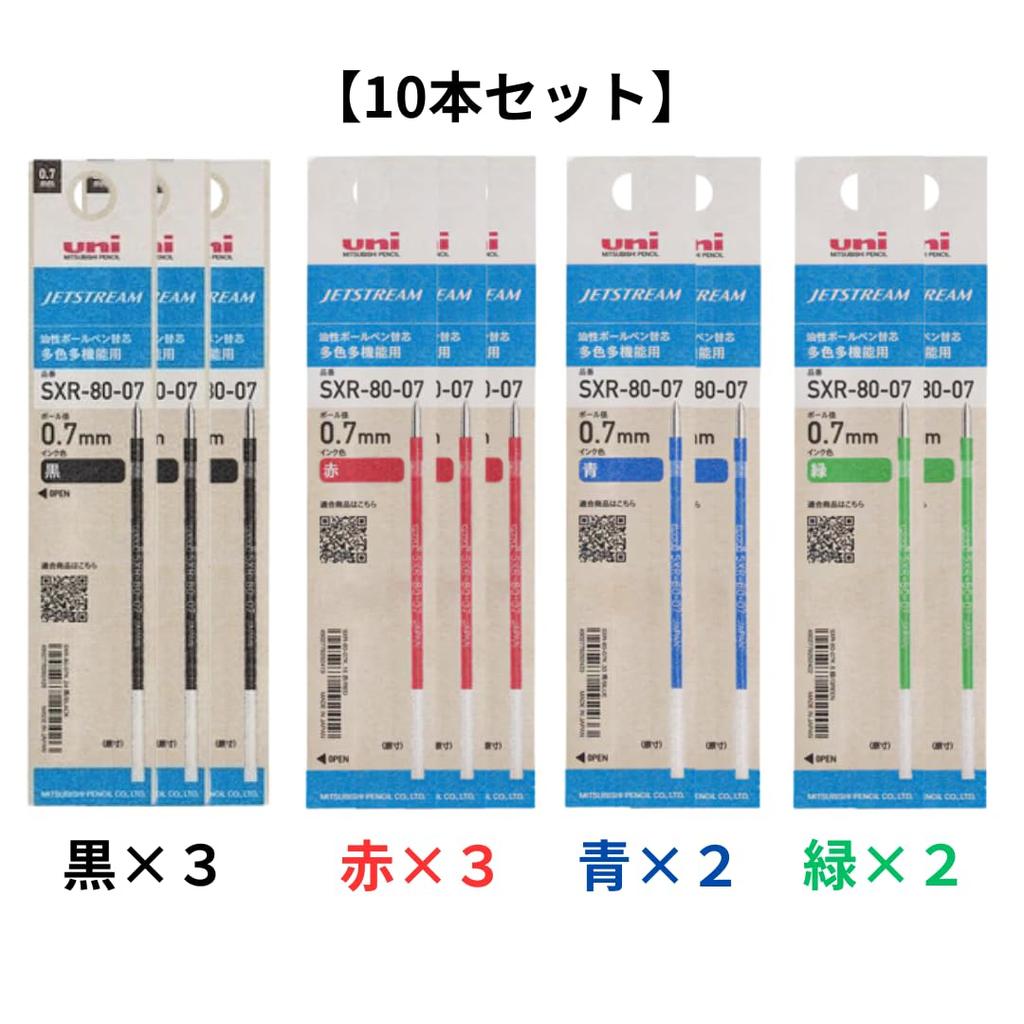 Mitsubishi Pencil uni Jetstream Refills 3 3 2 2 Green 10 for Pens Paper Packaging [Set] 0.7mm SXR-80-07 Black, Red, Blue, (Total Refills)