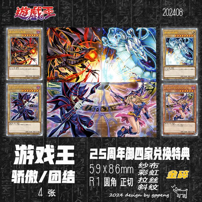 Bastel-Set 4 Stück/Set Yu-gi-oh! Selbstgemachte Kartensammlung Glas Flash Vergoldete Laser Flashs Anime Spielzeug Geschenk Cartoon