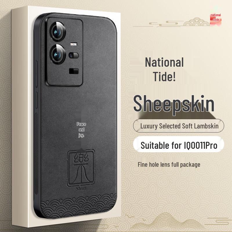 Shangsu Chinese Style Faux Nubuck Texture Phone Case for iQOO 11 Series iQOO11pro