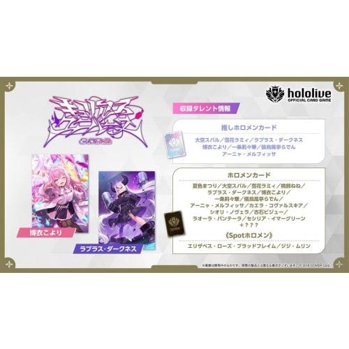 [Completely Unopened Shrink-Wrapped Curious Universe Box] Hololive Official Card Game Booster Pack Vol. 4 Curious Universe Box (12 Packs)