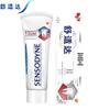 Sensodyne Sensitivity & Gum Care Toothpaste 100g