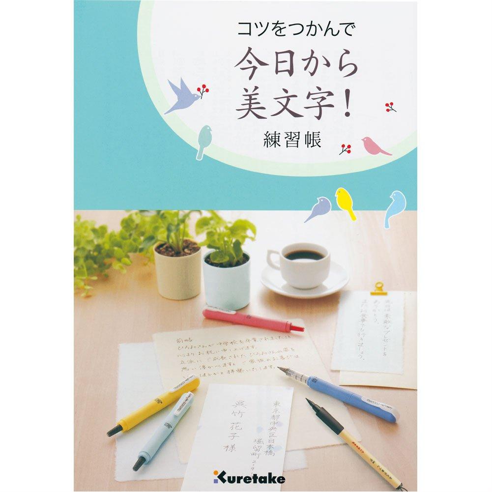 Kuretake Notebook Practice Master the Techniques and Improve Your Handwriting Book Today! DAW100-8 чёрный