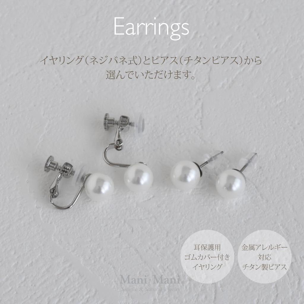 Premium Luxury Shell Pearl 4 Piece Set 8mm Beads for Comes with Adjuster To Enjoy 2 Different Gift for New Day In [Mani Mani] Ceremonies, Weddings,