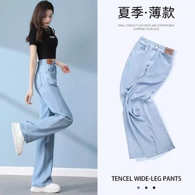 Tencel Soft Jeans Women's Summer Thin New High-waisted Thin Straight Loose and Narrow Ice Silk Wide-leg Pants