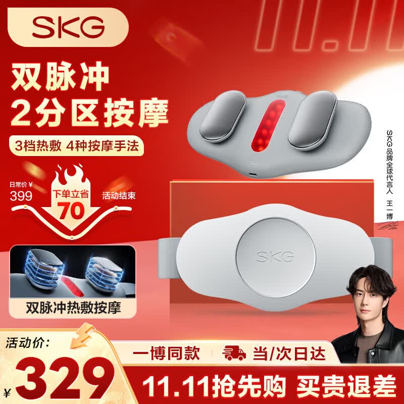 

SKG K3 Waist Massager with Heat CN plug (adapter included)