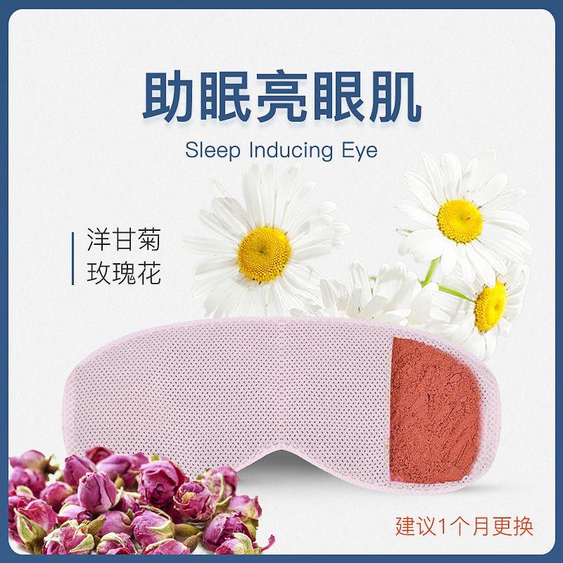 

Weikang USB Steam Eye Mask More Dressing Set Heating Heater Band Cold Compress Borneol Data Cable Switch Accessories Eye mask storage bag 1+2 soundproof earplugs