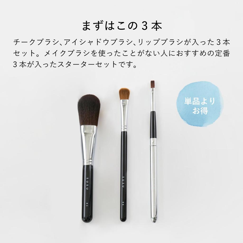 Set of Cheek Eyeshadow and Lip Makeup Kumano Face Brush Starter Set [Susu] 3-Piece Brush, Brush, Brush, Brushes, Brushes, Makeup,