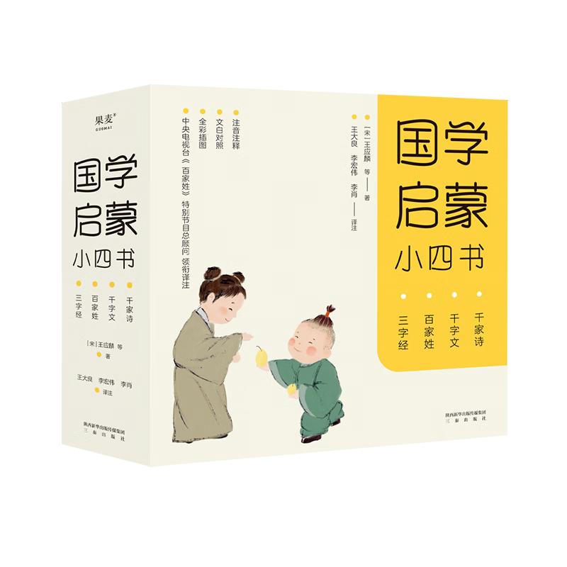 Foundational Chinese Classics: The Four Books Set