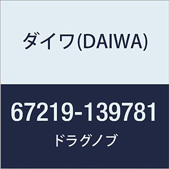 

DAIWA Genuine Parts 19 Regza Drag Knob Part Number 1 Part Code 6J697602 LT3000S-CXH