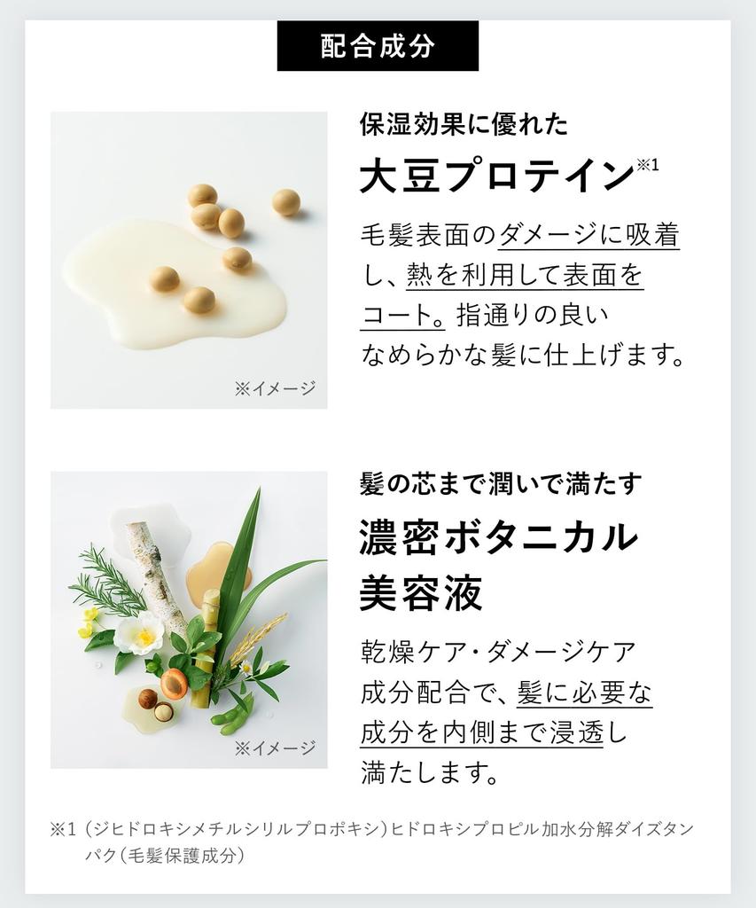 BOTANIST Hair Mask Daily Damage Repair