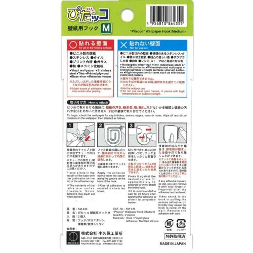 Pitakko Wallpaper Hook, Medium, for Frames and Hangings, Leaves No Marks When Removed, Made in Japan, 4355