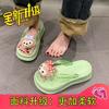 Thick Bottom Heightening Flip-flops Women Wear Korean Version of Cute Cartoon Shirley Mei Pinched Feet Beach Cool Slippers In Summer