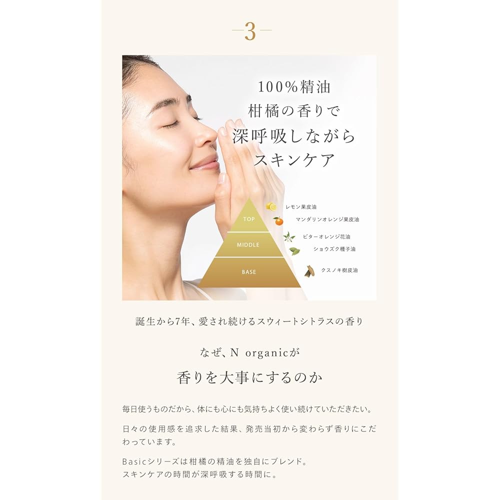 N Organic Basic Skin Care Set 200ml Moisturizing Hydration for Dry Sensitive Skin