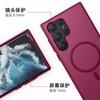 Applicable To Samsung S11ultra 2-in-1 Mobile Phone Case Magnetic Suction S11 Skin Matte Magsafe Protective Case S11u