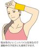 HATAS Wristband Knit Pile 12cm Yellow Set of 2 359