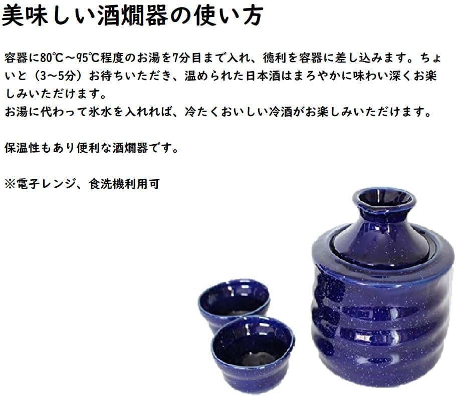 Sake Cold Sake 300ml Octopus Arabesque Warmer with Insulated Storage Includes 2 Sake Mino Ware Ceramic Ale-net Warmer, Warmer, Tokkuri, Design,