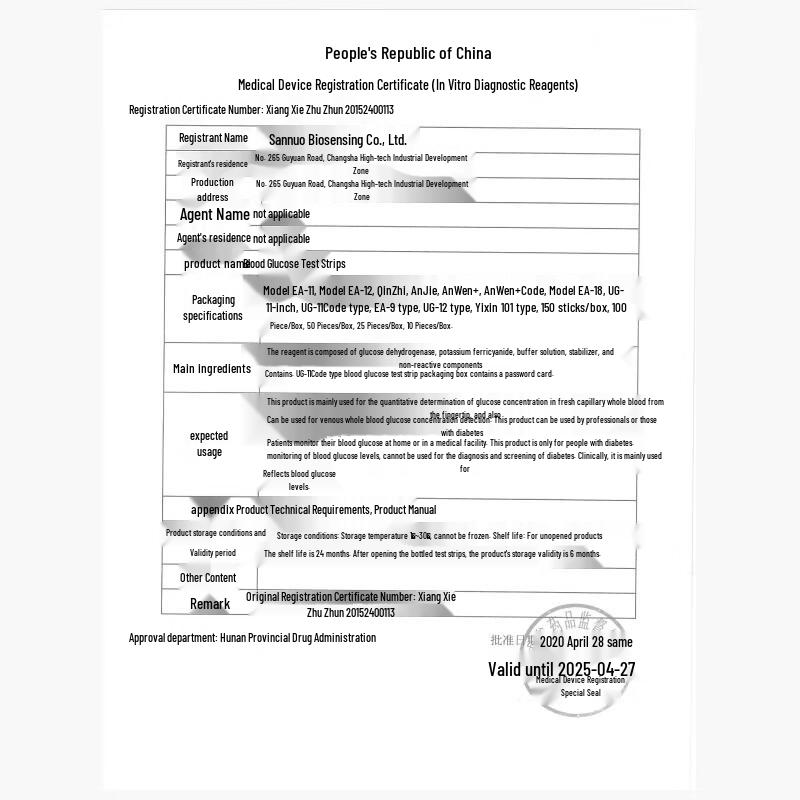 Sannuo YTN11 Blood Glucose Test Strips