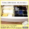 YAMAZEN Divider Box, 21cm (W) x 34cm (D) x 10cm (H), 15-Compartment Type, Clothing Storage, Drawer
