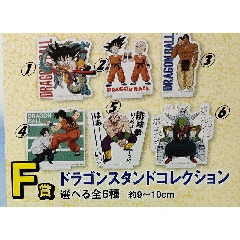 Dragon Ball Ichiban Kuji EX Temple Clouds F Prize Stand Collection