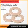 PEEK High-Strength Flat Insulating Washer M2-M20 for Mechanical Equipment