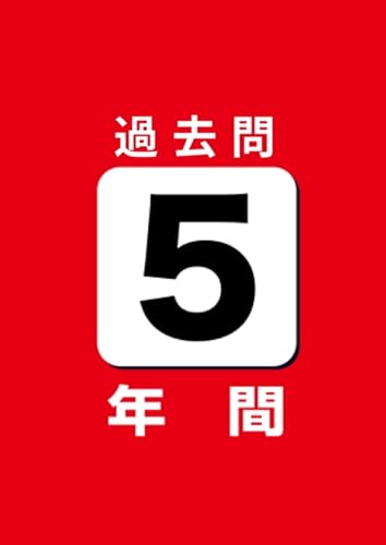 <Latest Edition> Soka Junior High School 2026 Edition [5 Years of Past Questions] English Listening with Audio (Junior High School Entrance Exam Past