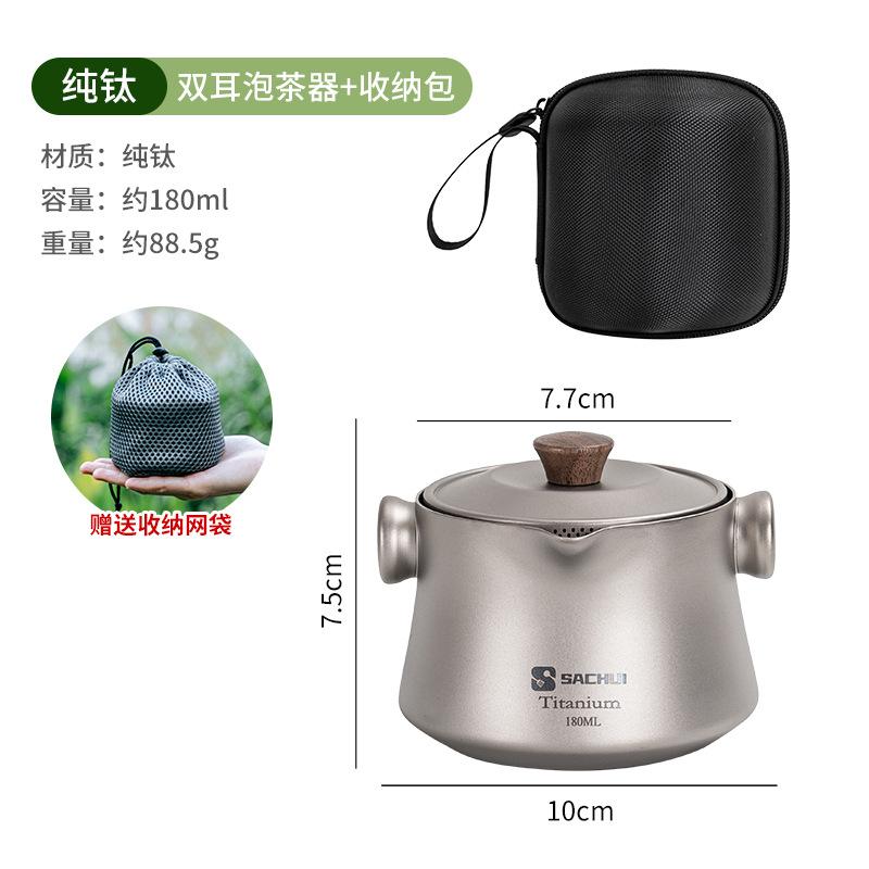 Pure Titanium Travel Tea Set of 1-5 Double-layer Kuaike Cup One Person One Color Travel Kung Fu Tea Set Portable Outdoor Camping