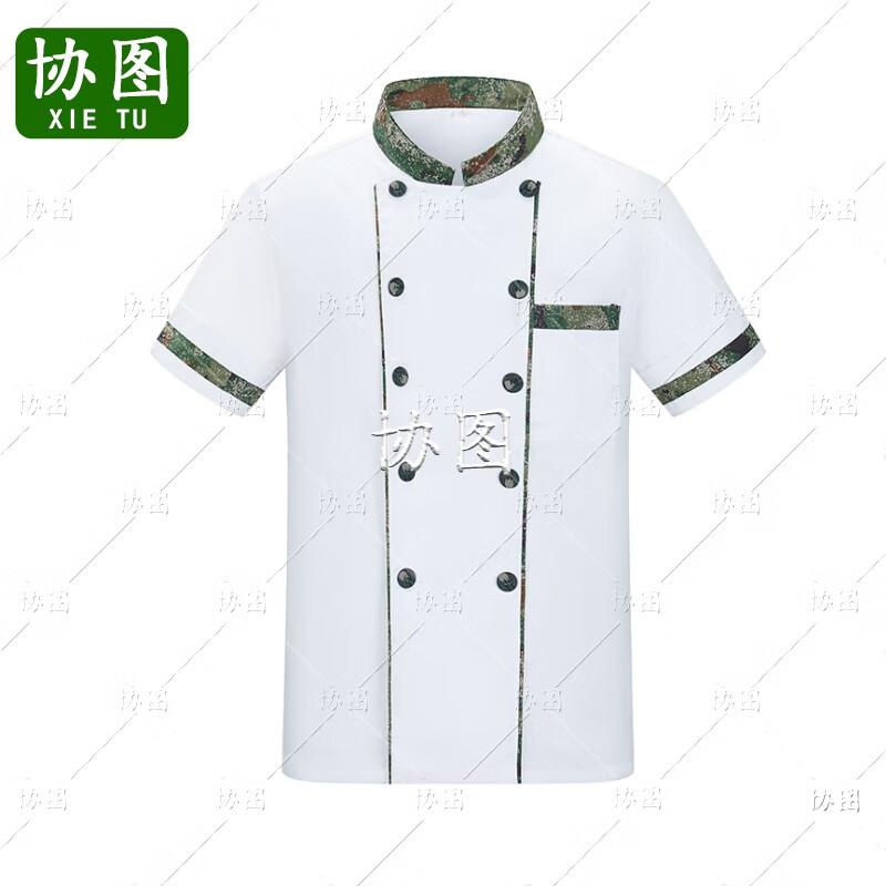 XieTu Jungle Starry Sky Short-Sleeve Chef Uniform