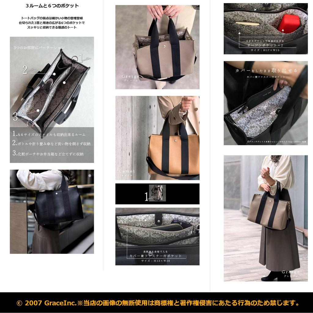 Grande Grace Tote Bag for with Black [Grande Grace] Women, Dividers,