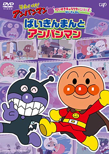

Let s go! Anpanman s Favorite Character Series Bai
