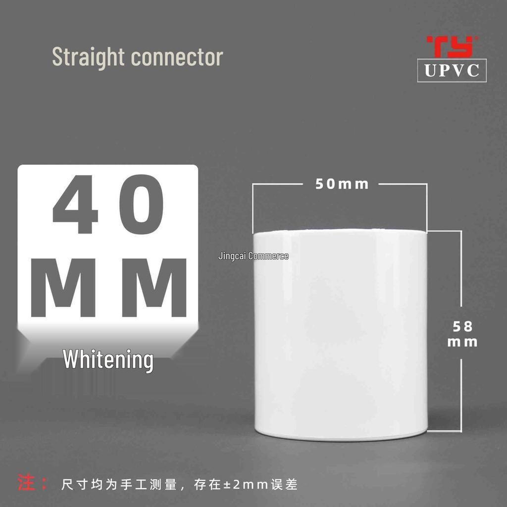 Tianyan UPVC Straight White Pipe Clamp Sleeve Bundle for Fish Tank Connector