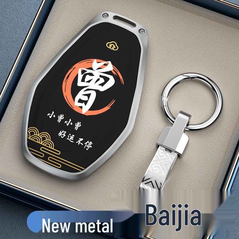 

Chery Tiggo 8pro/8plus, Arrizo 8, Exploration 06, Fengyun A8 Car Key Protective Cover
