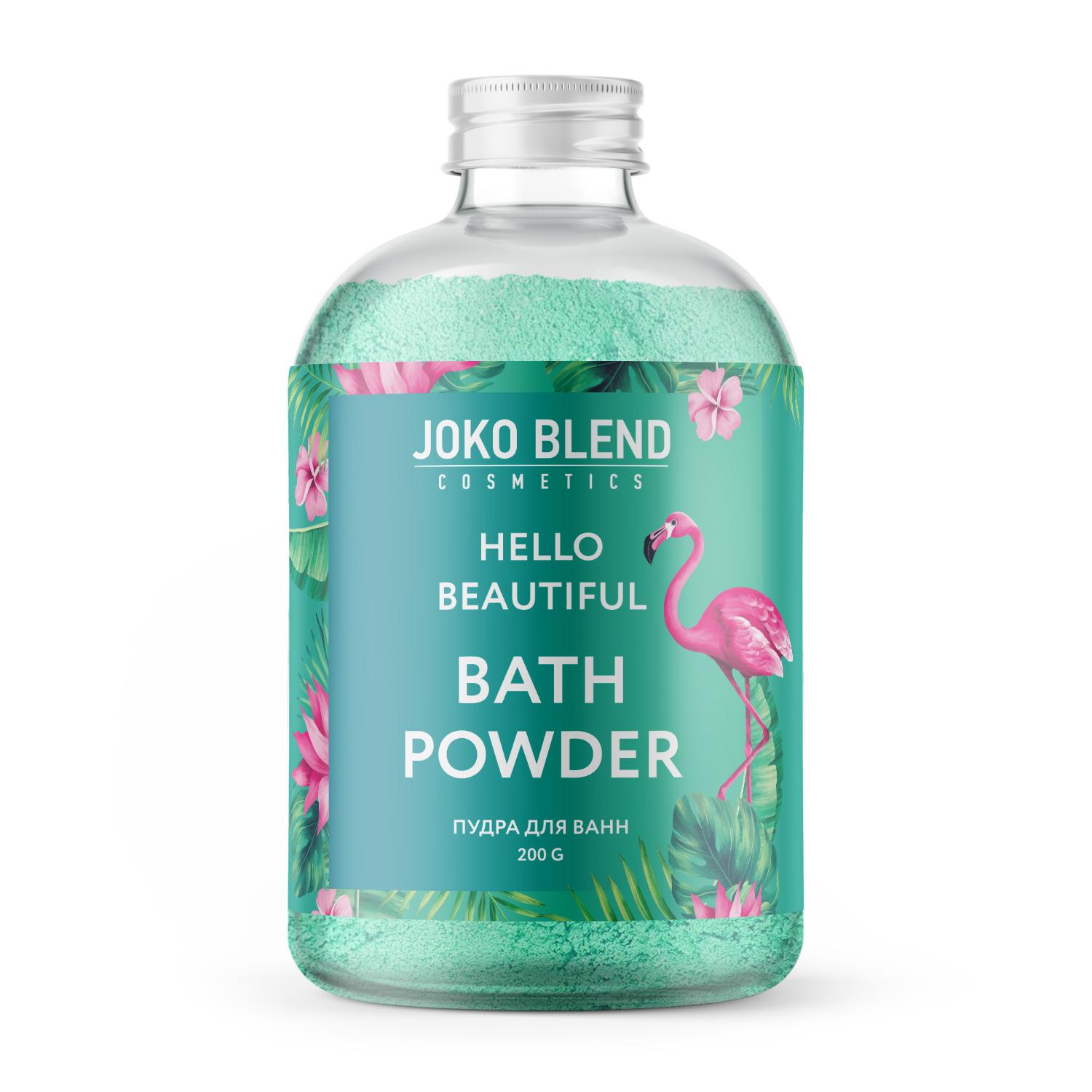 

Вируюче пудра для ванни Hello beautiful Joko Blend 200 г