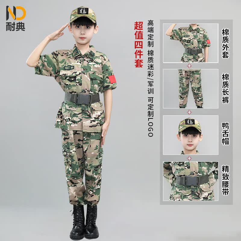 Kids' Camouflage Outdoor Training Uniform Set