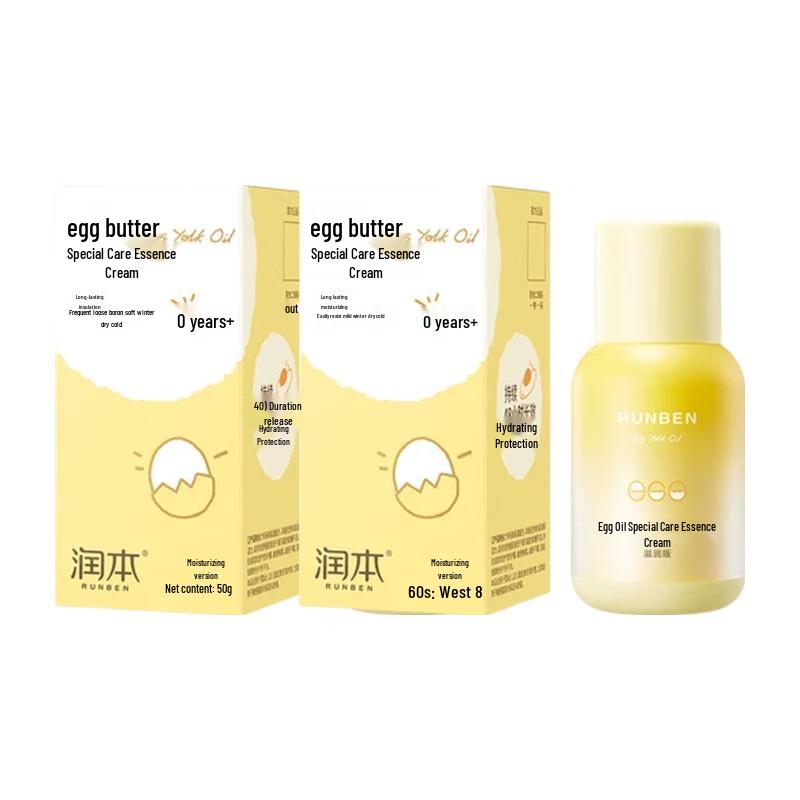 RUNBEN Egg Yolk Oil Nourishing Essence Cream