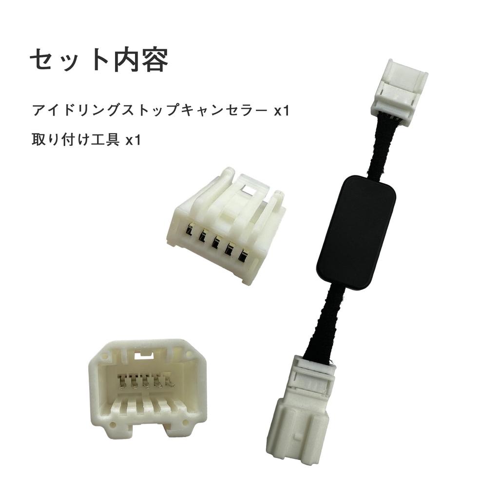 OTORAM Idling Stop Canceller for Honda NBOX 2011 August 2017 Type with NBOX Compatible/Interchangeable JF1/JF2 (December - Models) - Plug-in